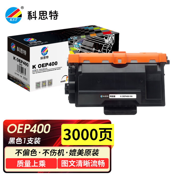 科思特K OEP400粉盒 適用光電通硒鼓 OEP400DN 4015DN 4010DN MP4020DN OEP400鼓架 30000頁 網絡版