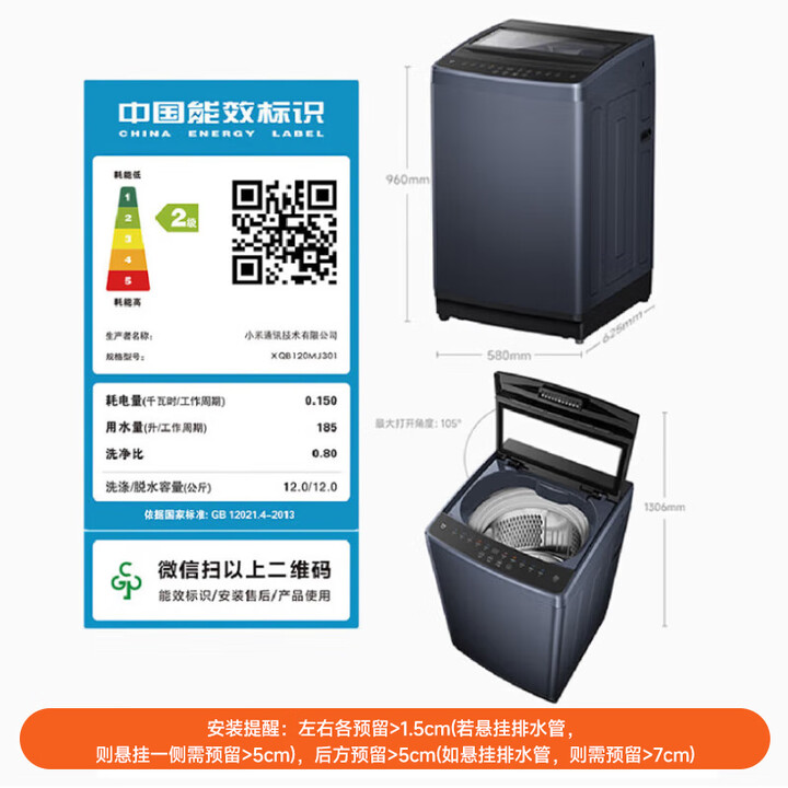 小米 12KG 波輪洗衣機 大容量  XQB120MJ301
