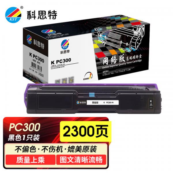 科思特 K PC300 硒鼓 適用理光打印機 Ricoh PC300W MC250FWB MC250 黑色 BK 2300頁 網絡版