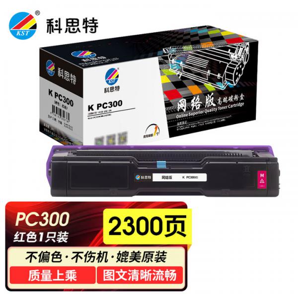 科思特 K PC300 硒鼓 適用理光打印機 Ricoh PC300W MC250FWB MC250 紅色M  2300頁 網絡版