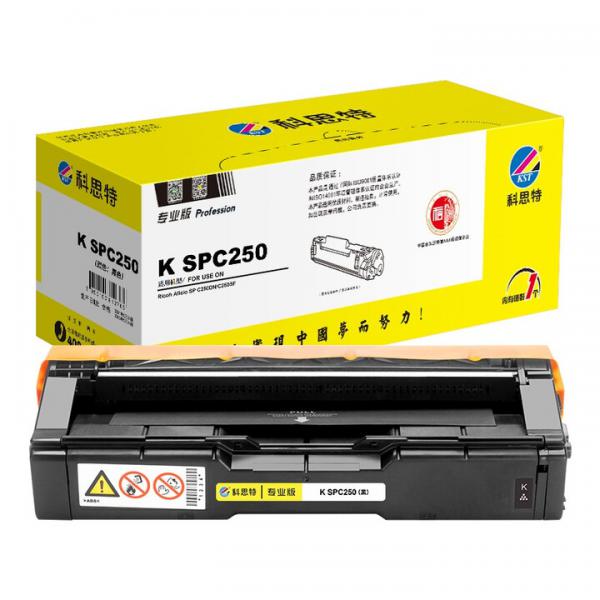 科思特 K SPC250 硒鼓 適用理光SP C250DN SPC250SF 專業版 黑色 BK