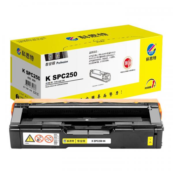 科思特 K SPC250 硒鼓 適用理光SP C250DN SPC250SF 專業版 黃色 Y