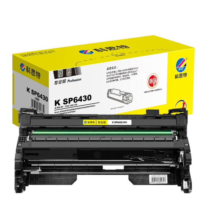 科思特 K SP6430 鼓架 適用理光SP6440/SP6440M/SP6430 黑色 專業(yè)版