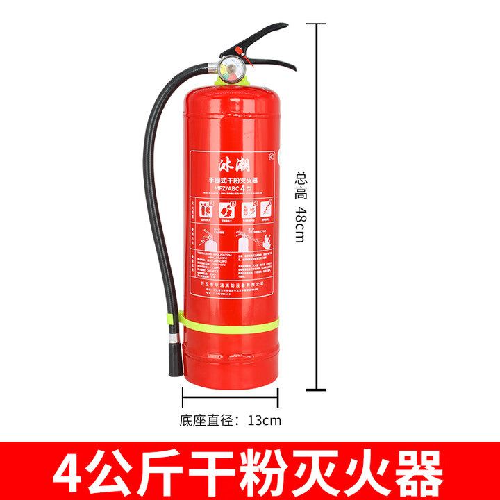 冰潮 新國標手提式 4k g干粉滅火器 