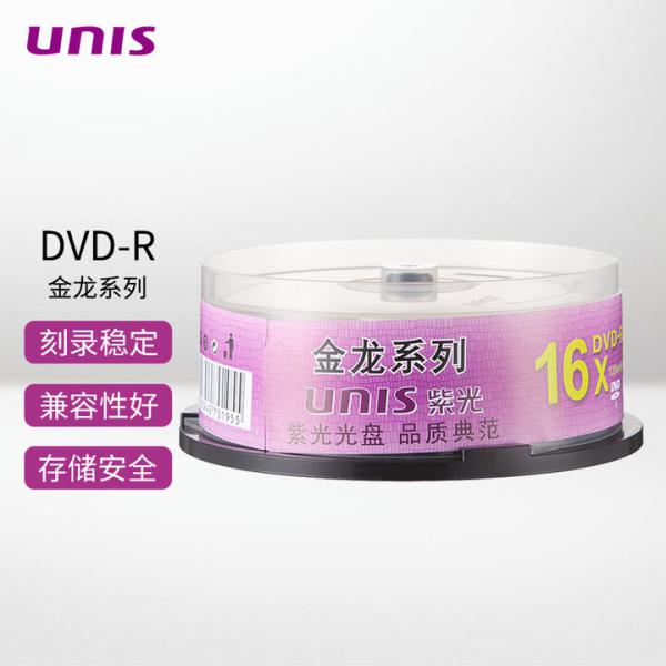 紫光 DVD-R 刻錄光盤 空白盤 碟片 4.7G 金龍系列 16速 25片裝