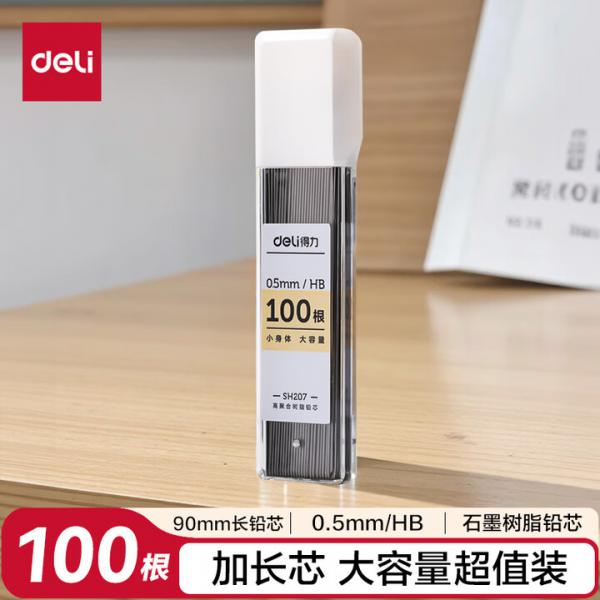 得力(deli) 大容量 HB自動鉛筆替芯0.5mm 100根/盒 SH207