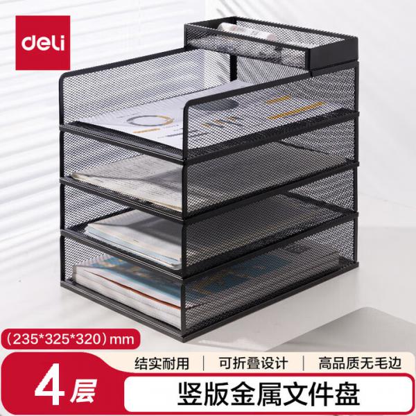 得力 四層文件框  金屬文件置物架  桌面組合式分層收納框  PB266