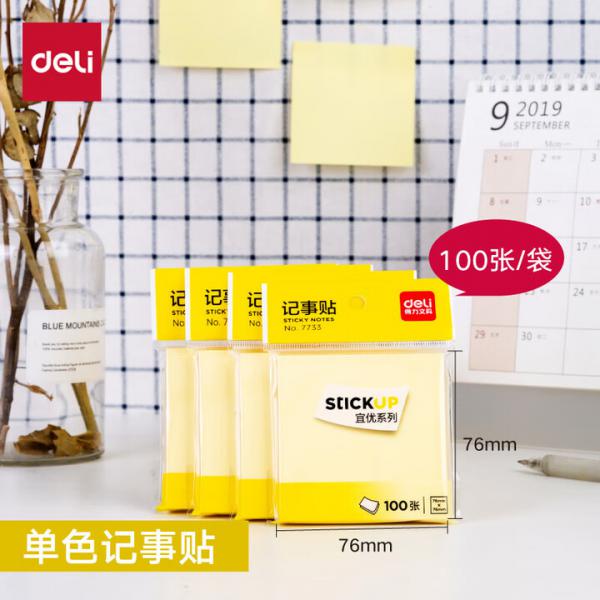 得力 記事貼 便利貼 標(biāo)簽紙 便簽紙  7733(76*76mm)