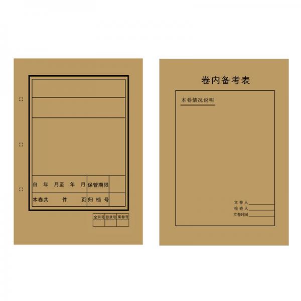 歐嘜（oumai）A4檔案封皮 120克牛皮紙 裝訂封面 文件袋整套  檔案封皮黑字款 單套出售