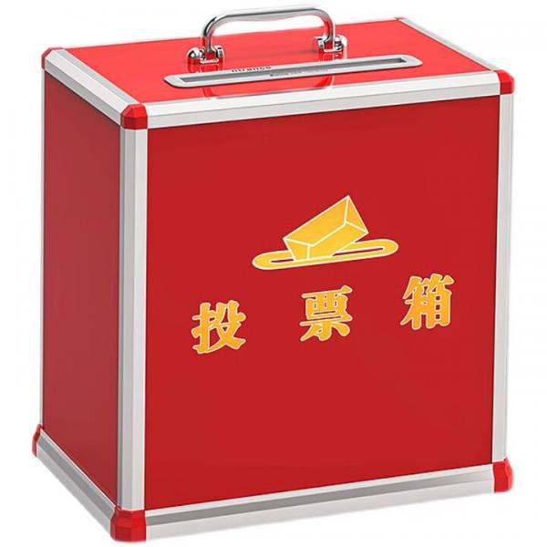 易利豐 選票箱 集票箱 投票箱 小號 紅色 260*200*350mm