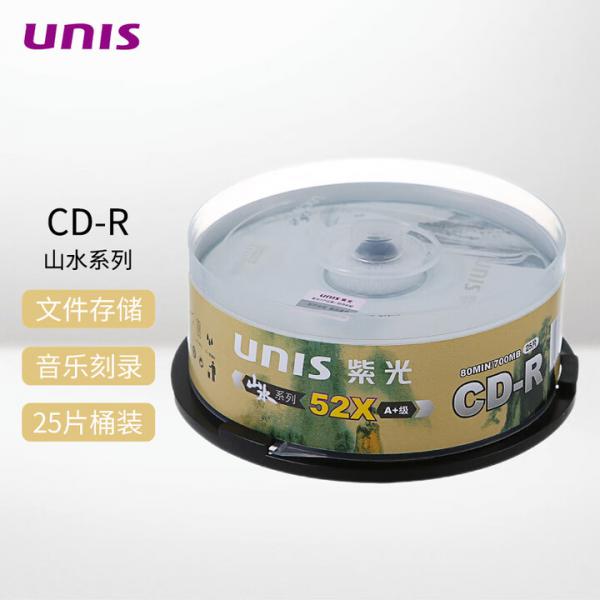 紫光  CD-R光盤 山水系列 刻錄盤 空白光盤 碟片 52速 700M 25片裝