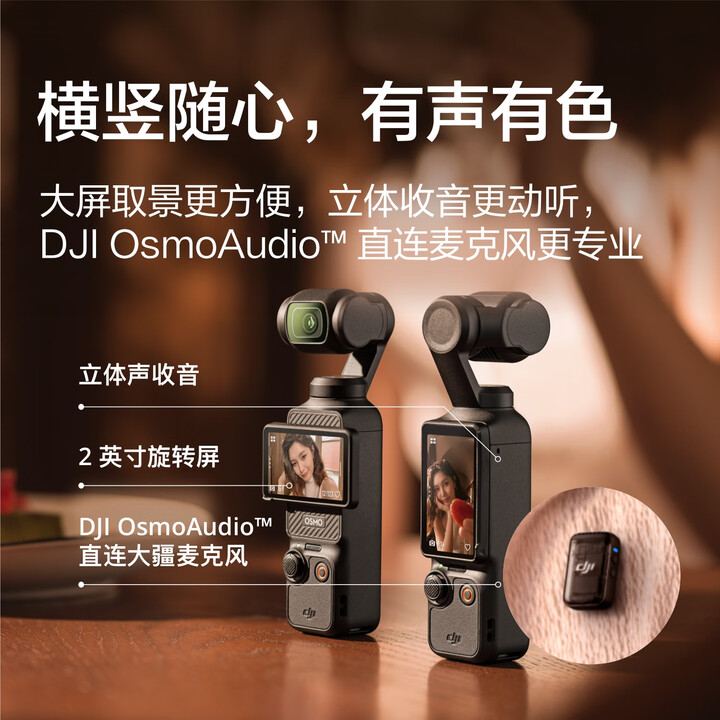 大疆（DJI）osmo pocket3 口袋云臺相機 運動拍攝機標準版全能套裝+512GB閃迪SD卡+濾鏡