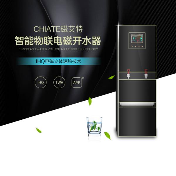磁艾特 開水器 CNK-90L