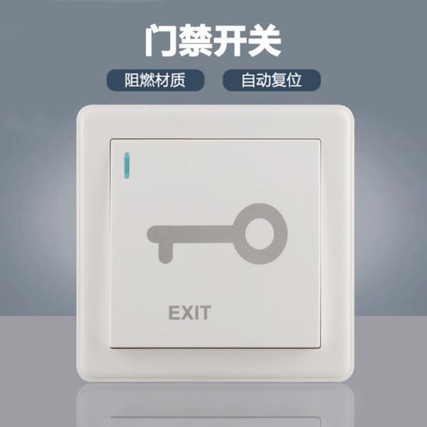 捷波朗 門禁開關 出門按鈕 86型 墻壁暗裝自動復位