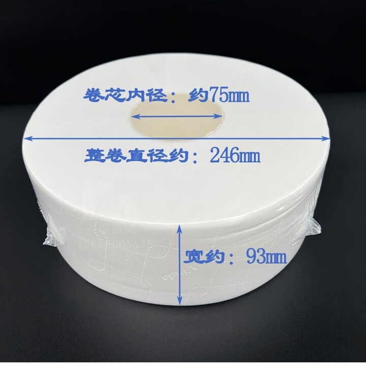 維達 卷紙 大盤紙 12卷/箱 超韌 4層 1190節/卷  VS4881