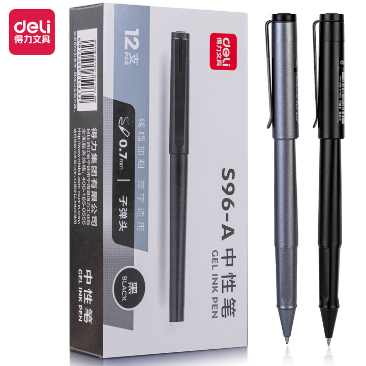 得力（deli）中性筆 簽字筆  0.7mm 黑色 12支/盒  S96-A