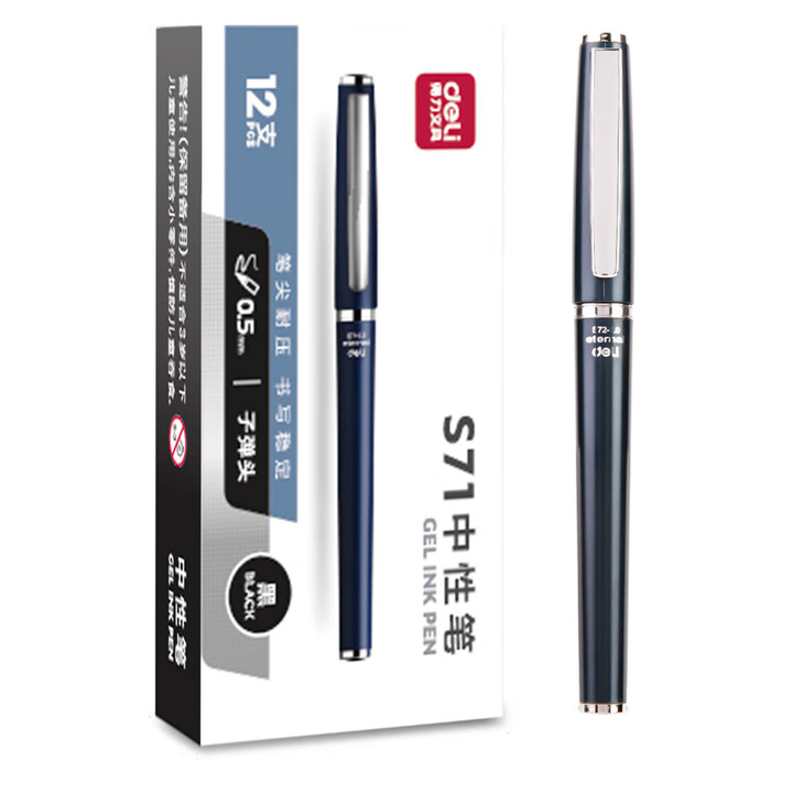 得力(deli) 中性筆 簽字筆  0.5mm  經(jīng)典水筆 黑色 12支/盒  S71