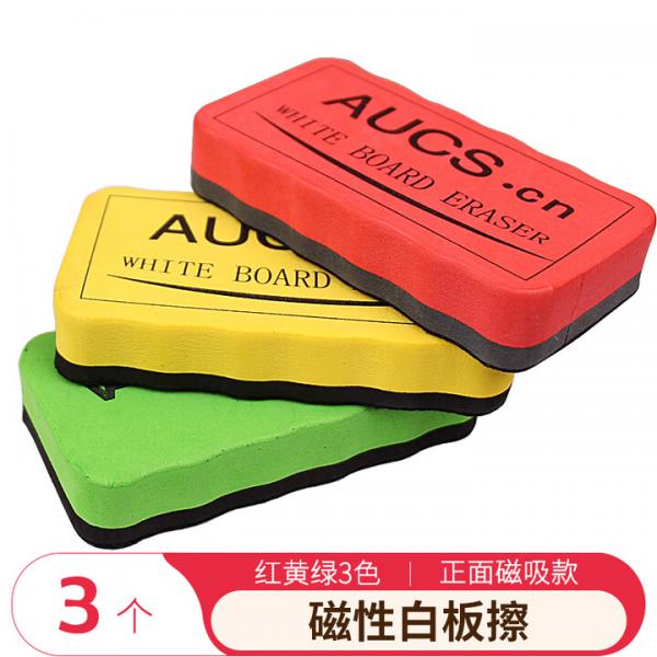 AUCS  磁性白板擦  3個裝/三色