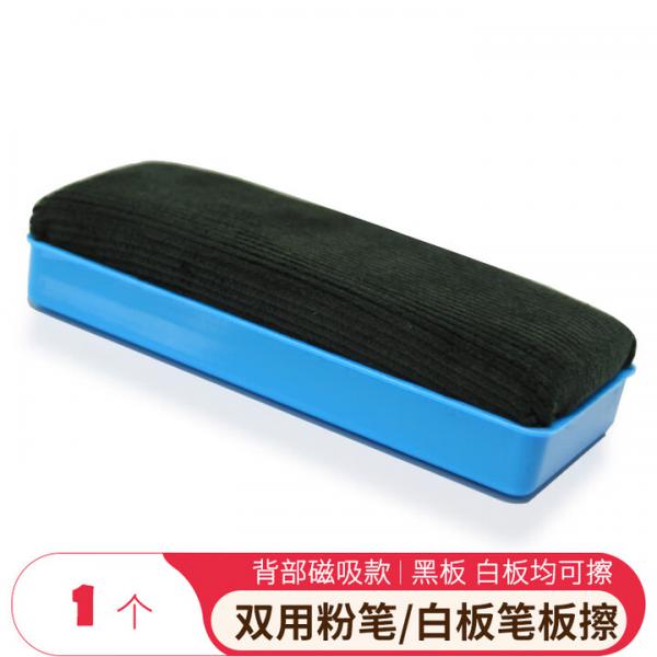 AUCS  白板擦 帶磁性 BC002