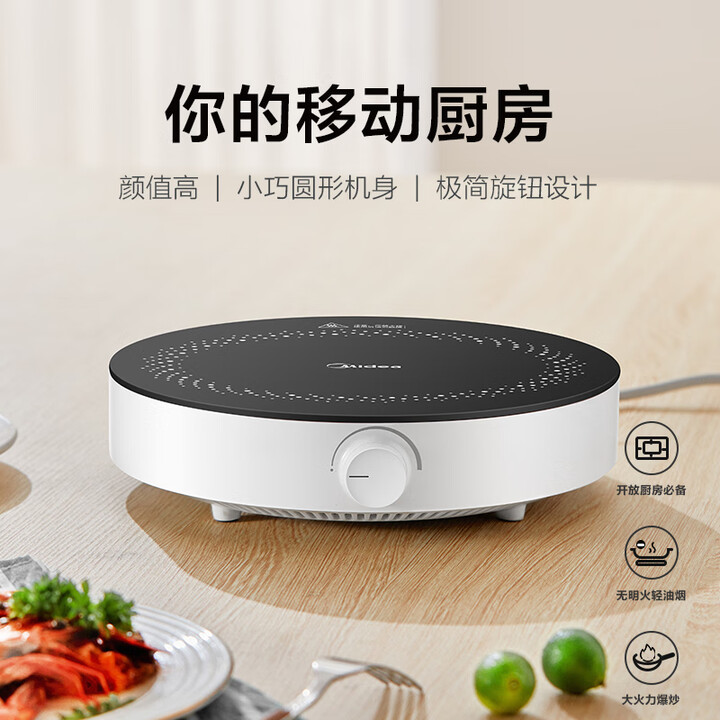 美的（Midea）電磁爐 旋鈕操控 2200W C22-RX22H0107