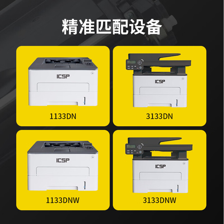 科思特 K TN-3033 粉盒 適用映普生 YPS-1133DNW/DN 3133DNDW/DNW 4133 TN-3033大容量粉盒 3000頁 網絡版