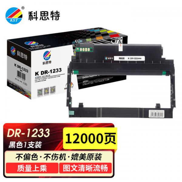 科思特 DR-1233 鼓架 適用映普生 YPS-1133DNW/DN 3133DNDW/DNW 4133  12000頁 網絡版