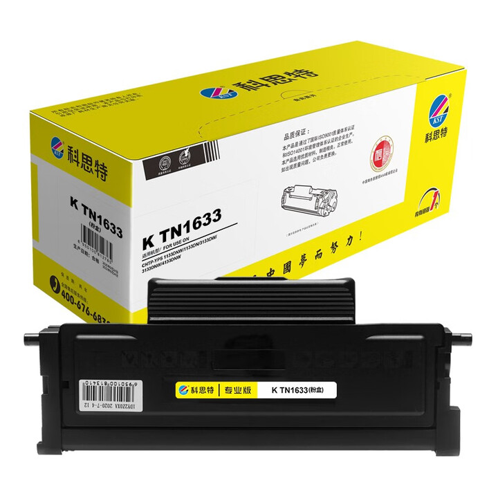 科思特 K TN1633 粉盒 適用愛品勝YPS-1133DNW/1133DN TN-1633粉盒 專業版