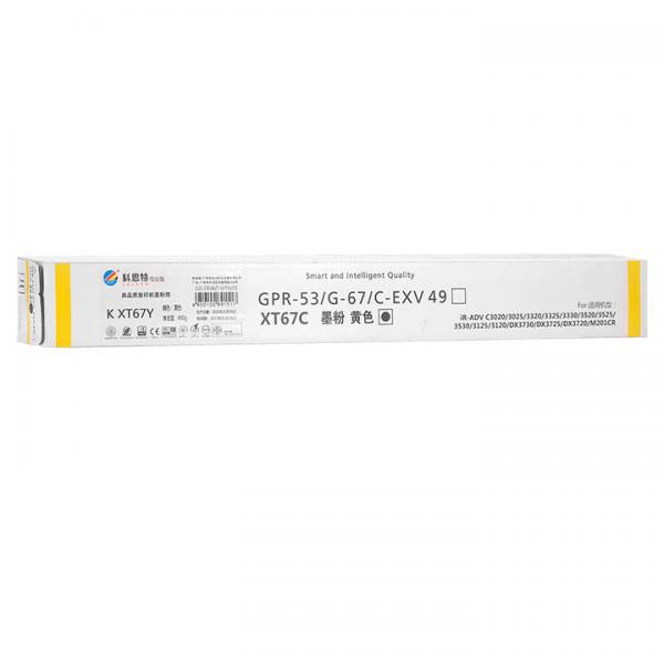 科思特 K XT67 粉盒 適用得力deli M201CR 專業版 XT67Y 黃色