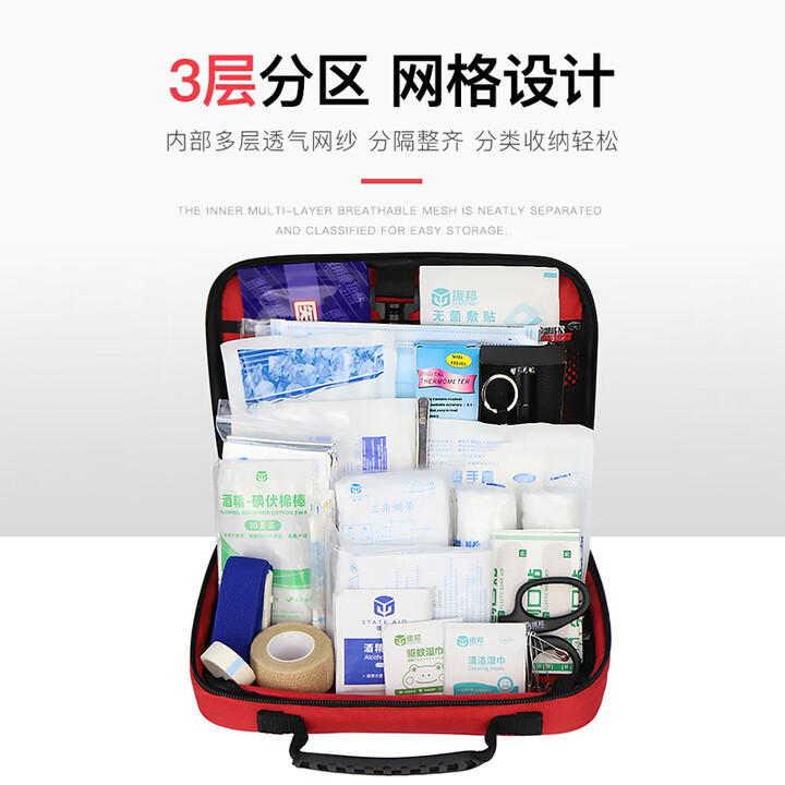 援邦 應急包 應急救援包 619