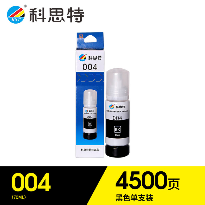 科思特 004墨水 適用愛普生(EPSON) L1118/L1119/L3108/L3118/L3119/L3158/L5198 黑色