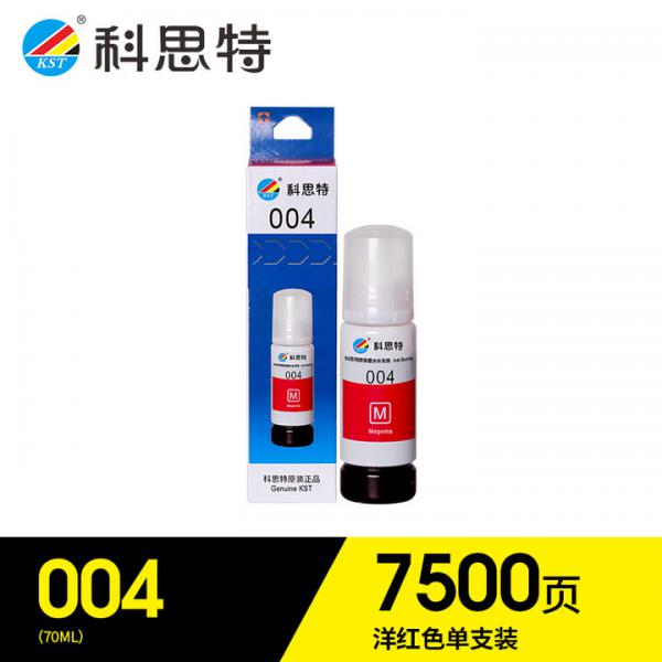 科思特 004墨水 適用愛普生(EPSON) L1118/L1119/L3108/L3118/L3119/L3158/L5198 洋紅