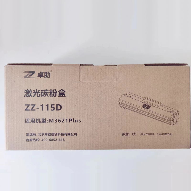 卓助 ZZ-115D 硒鼓 鼓粉一體 約2500頁 適用于M3621Plus打印機