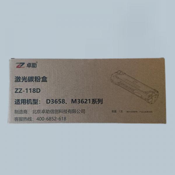 卓助 ZZ-118D 硒鼓 鼓粉一體 約1500頁 適用于D3658&D3668打印機