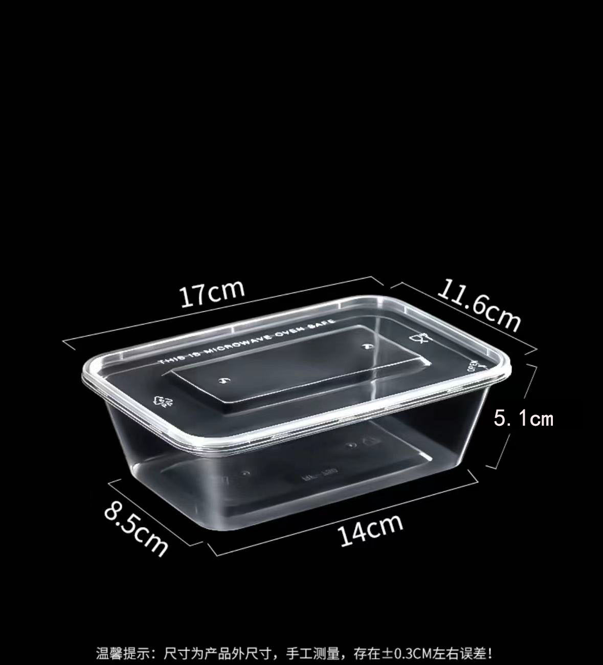 偉盛 750ML一次性塑料帶蓋方形餐盒 300套/箱