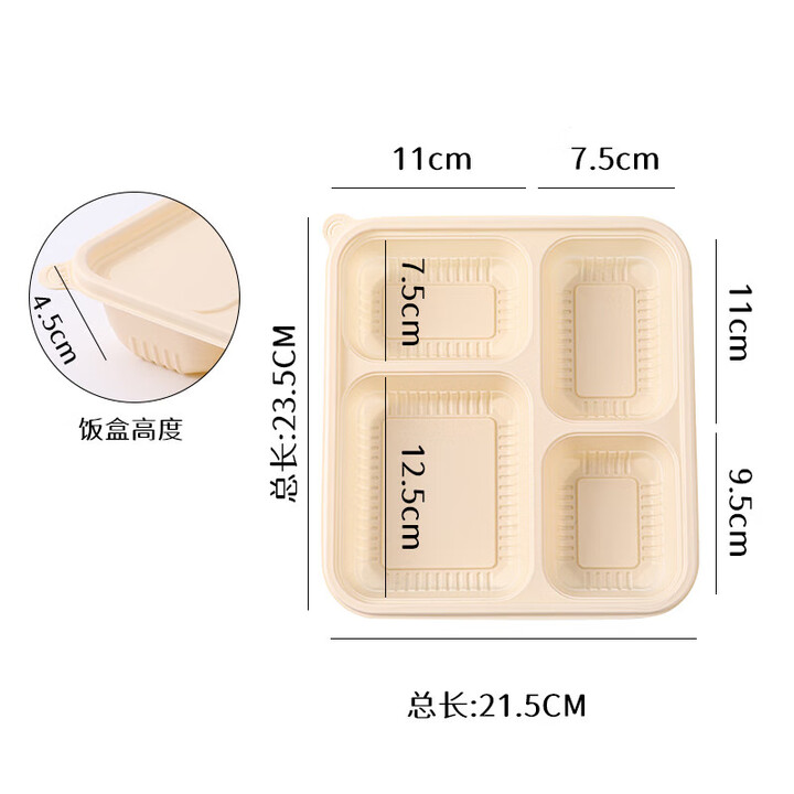 禾知源  四格玉米淀粉環保可降解餐盒 一次性餐盒 200套/箱
