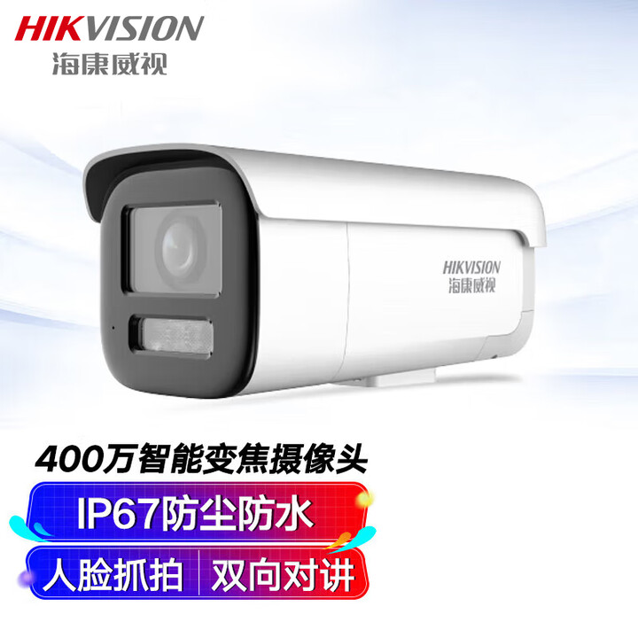 海康威視 監(jiān)控攝像頭 DS-2CD3646FWDA3/F-LZS 2.7-12mm