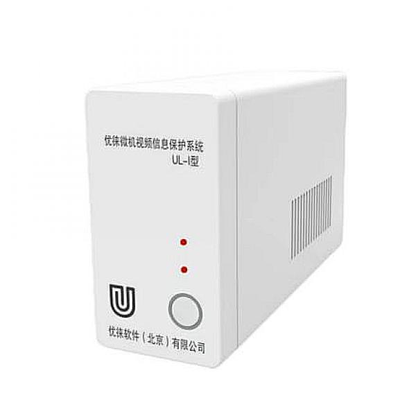 優徠 微機視頻信息保護系統UL-I型